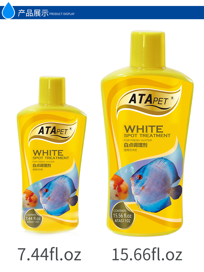 鱼药白点治疗剂水族观赏