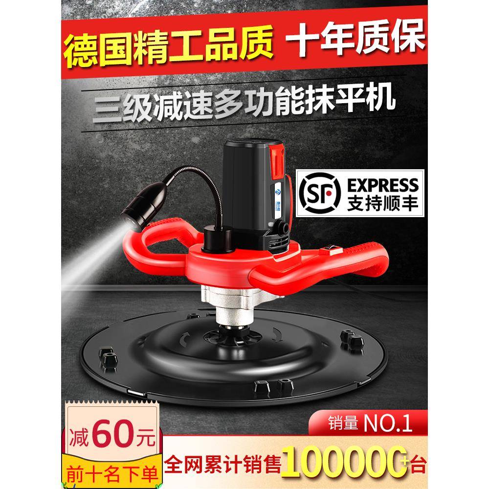 水泥墙面收光机砂浆抹平机全自动电动抹灰机抹墙腻子粉墙磨平神器