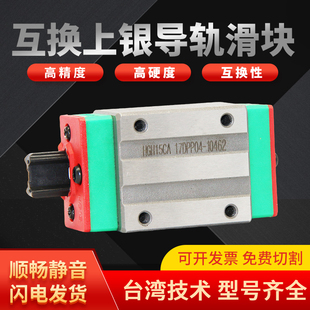 台湾直线导轨HGW滑块HGH15/20/25/30/35/45HA加长滑轨滑台线轨