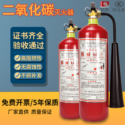 二氧化碳手提式灭火器箱
