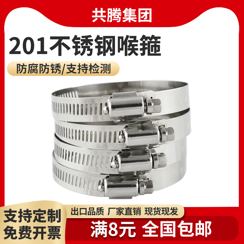 不锈钢喉箍卡管美式夹抱