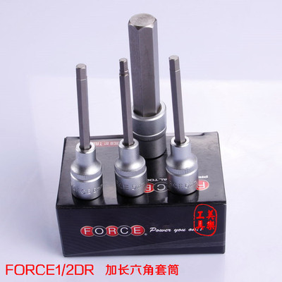 台湾进口FORCE 加长六角旋具套筒 内六角套筒1/2 1H5-H19