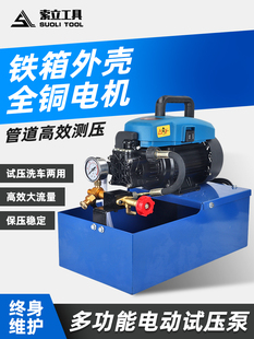 水暖管道25试压机60公斤大流量打压泵 电动试压泵洗车机二合一家装