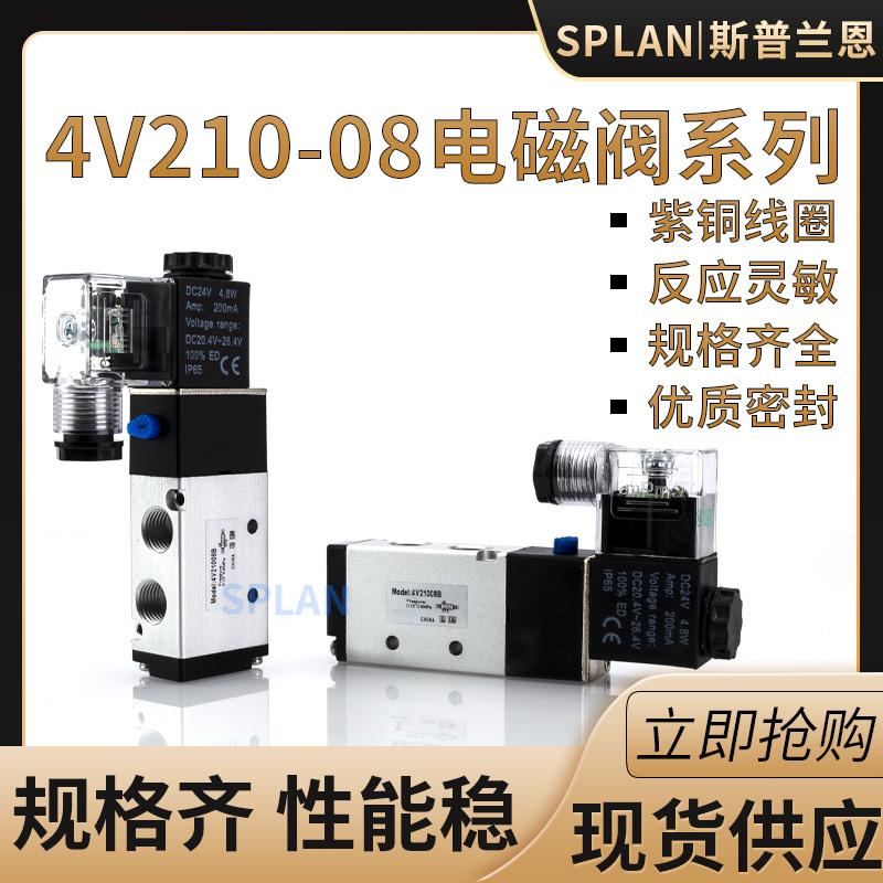 气动电磁阀二位五通线圈