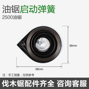 2500小型汽油锯启动器拉盘总成刹车板侧盖拉绳轮起动轮弹簧配件