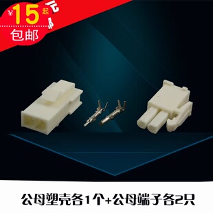 4145连接器 接插件插头对插接线端子电线接头伺服电机端子塑壳2P