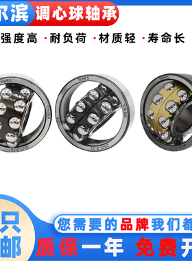 哈尔滨NBRS调心球轴承1316 1317 1318 1319 1320 1322 1324K