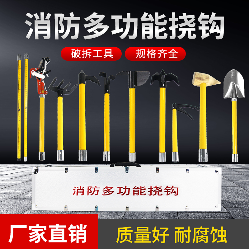 多功能挠钩消防钳破门窗消防斧工兵铲钉耙抢险救援手动破拆工具组