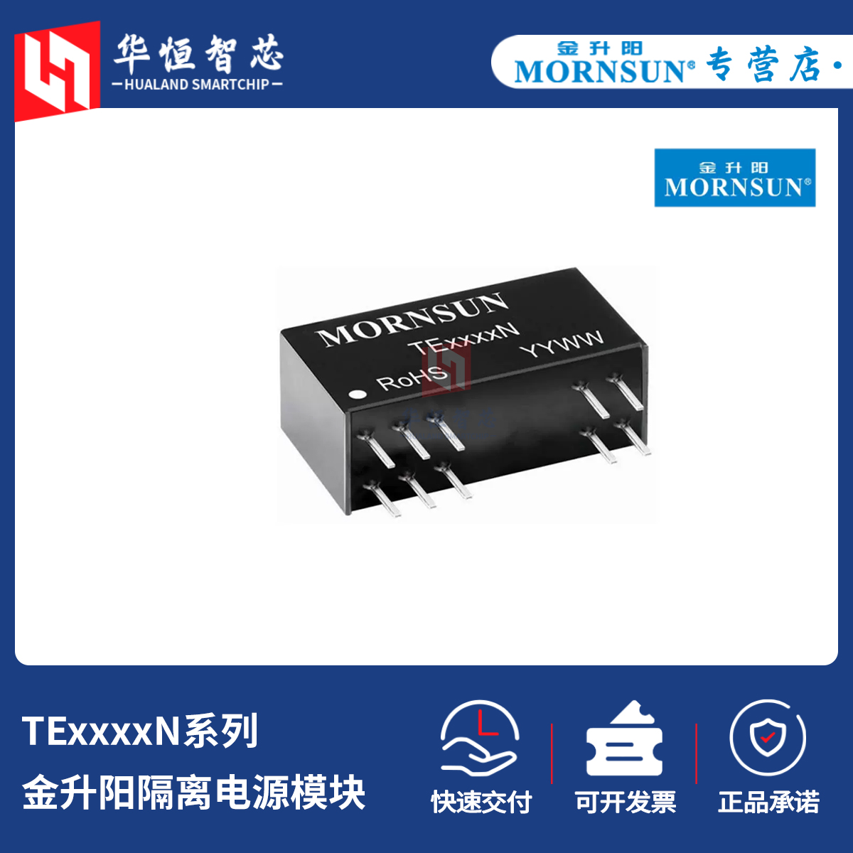 金升阳TE5534/5634/6634/5544/5554/6644/6654/6664N隔离电源模块