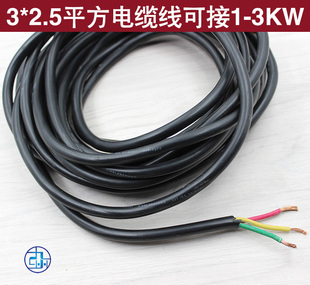 2.5平方多芯控制护套线可接1 加粗纯铜芯电线电缆线3 3KW电加热管