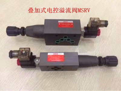 HDX叠加式电控溢流阀MSRV-02P-1PN-AC220V MSRV-03P-NC/NO-DC24V