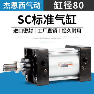 SC标准气缸长气缸1米SC80*25X50X75X100X125X150X175X200X250X300