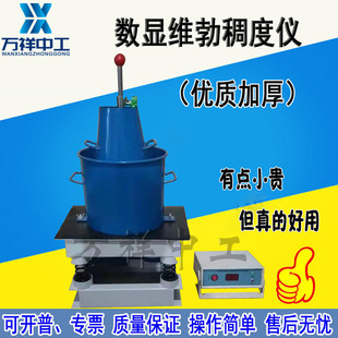 新款混凝土拌合物维勃稠度仪HVC—1型砼维勃稠度仪数显维勃稠度仪