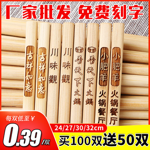 竹筷子家用餐厅饭店油炸