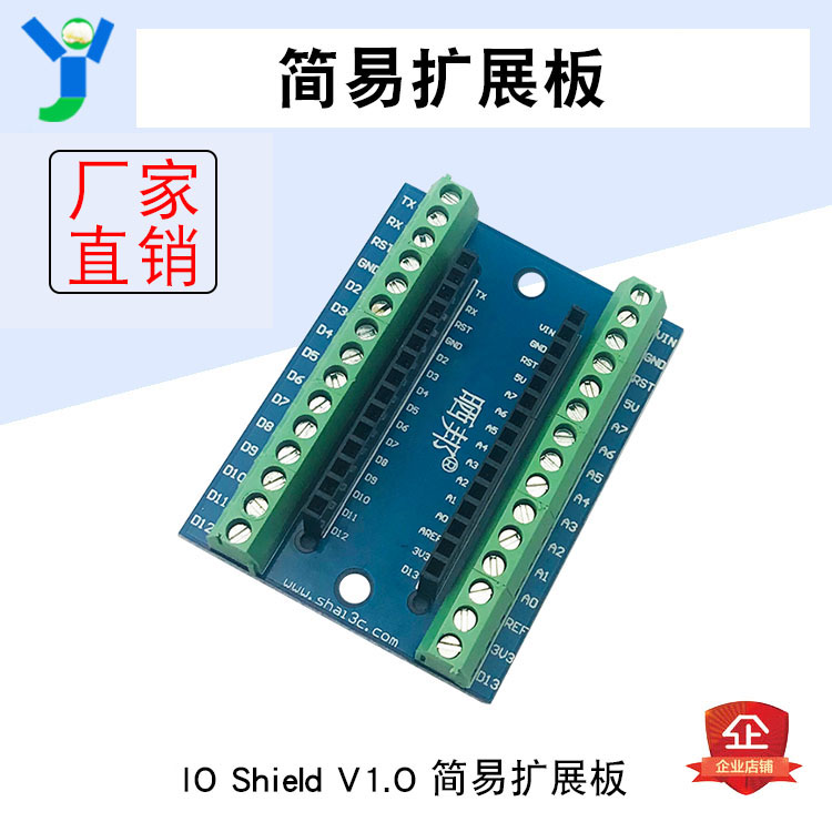 新款 nano V3.0 ATMEGA328P 扩展板 NANO IO Shield V1.O