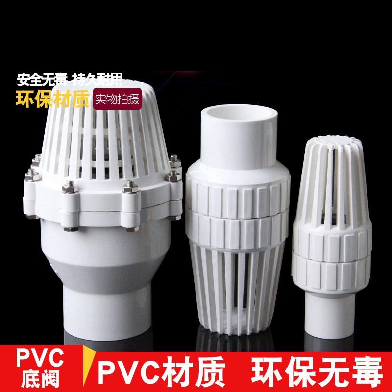 底阀止回部逆塑料滤网进