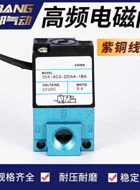 24V气动高频真空电磁阀35A-ACA-DDAA/DDFA/DABA/DDBA-1BA常闭MAC
