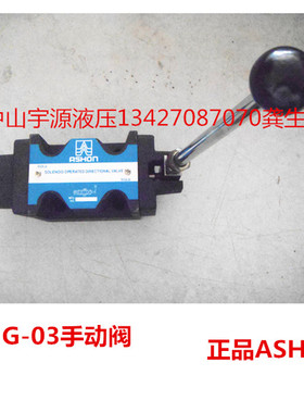 DMG-02 03-3C2-O/W 液压手动阀 DMG-02 03-3C3 3C4 3C6-O/W ASHON