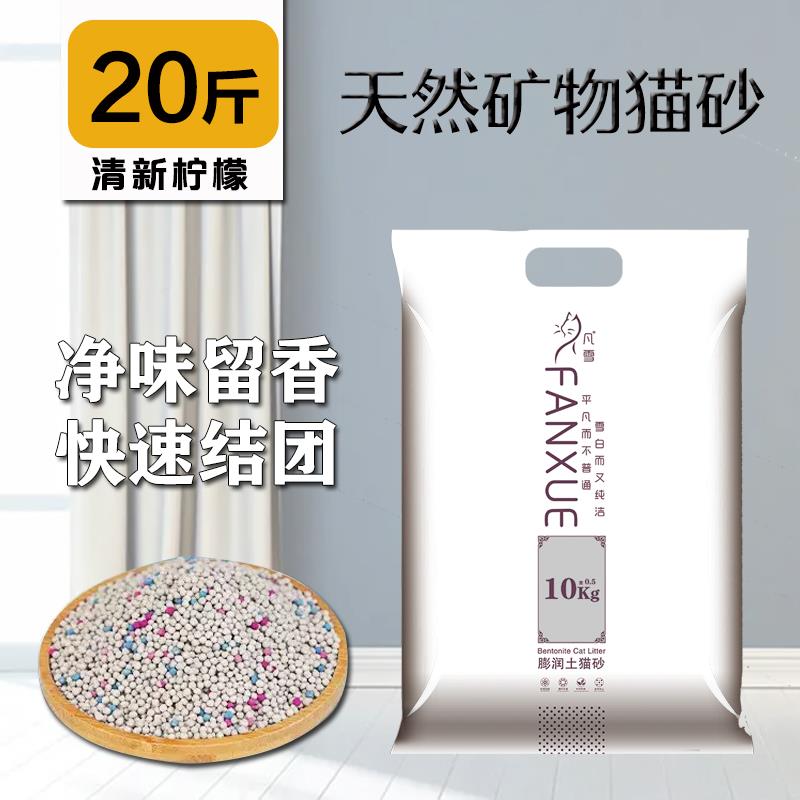 凡雪膨润土猫砂包邮公斤