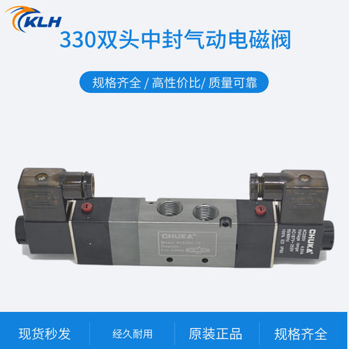 巨开CHUKA气动电磁阀4V330-10二位五通 DC24V DC12带灯电磁控制阀
