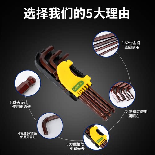 单个中长加球头内六角扳