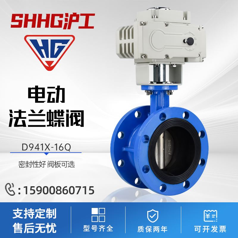 上海沪工良电动法兰蝶阀
