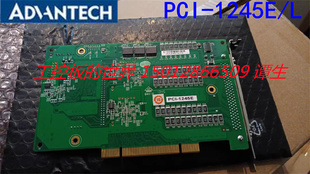 步进 可维修：研华四轴运动控制卡PCI 脉冲伺服电机 1245L 现