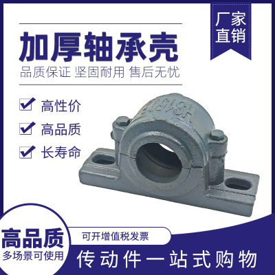 铸铁轴承座外壳 轴壳 瓦盒1503 1504 1505 1506 1507 1508 509 10