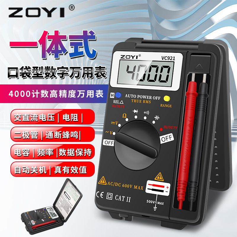 众仪VC921数字万用表高精度口袋式万能表袖珍型卡片式多用表电容