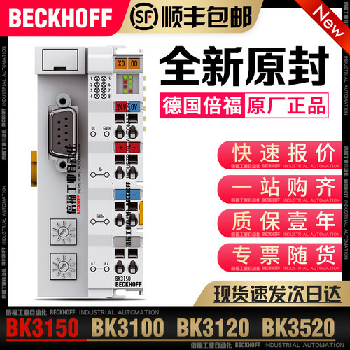 议价 BK3150 BK3100 BK3110 BK3120 BK3520 总线耦合器