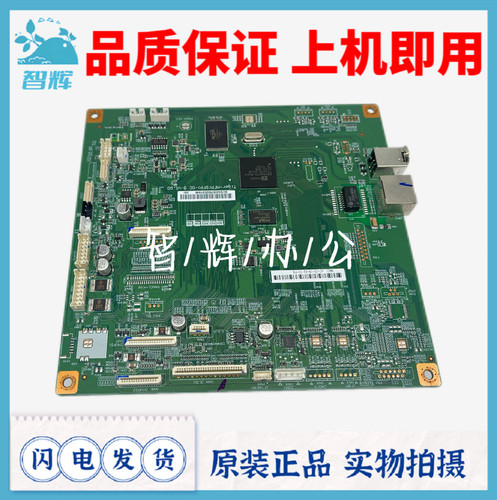 奔图 主板CP1100DN/CP1100DW/CM1100DW/CM1100ADW5505接口板/主板