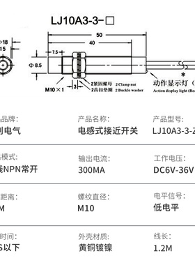 M10接近感应开关传感器LJ10A3-3-Z/BX/BY/AX/AY/EX/EZ/DZ常开常闭