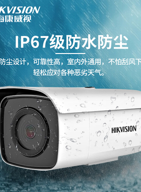海康威视监控摄影头800万家用全彩POE监控摄像头3T86FWDV2-I5S