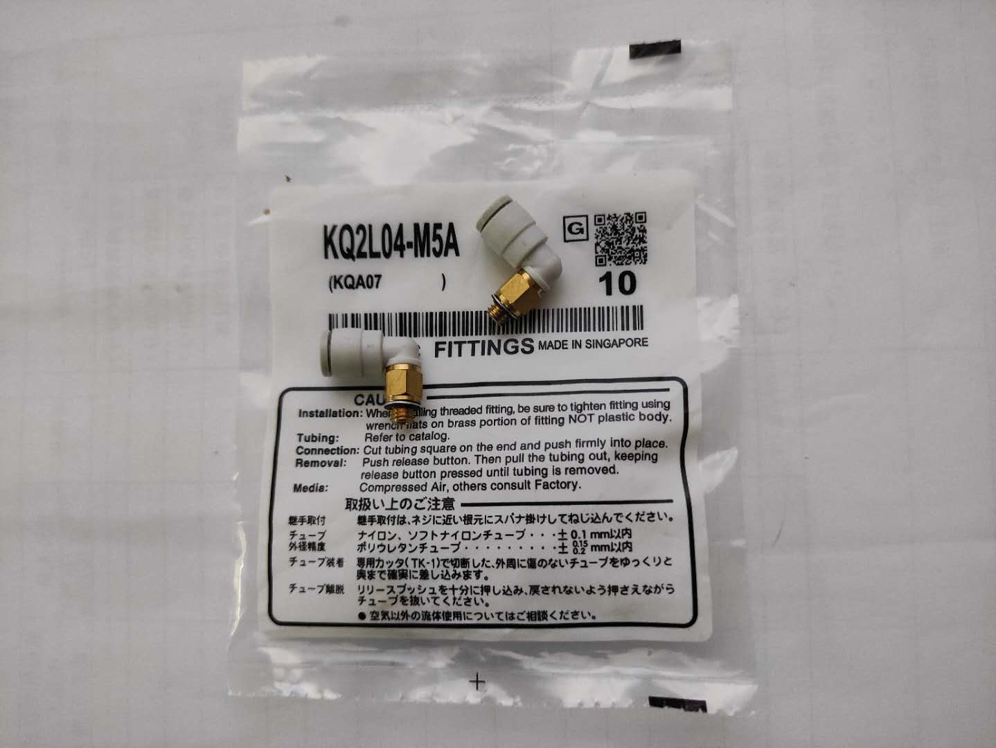 全新原装正品KQ2L06-M5  KQ2L06-M5A KQ2L08-04S KQ2L08-04AS接头