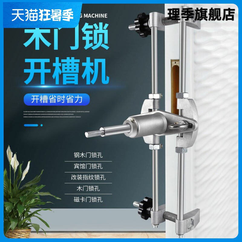 实木门开孔器开槽机木工室内安装锁神器全套装门锁打按开锁孔工具