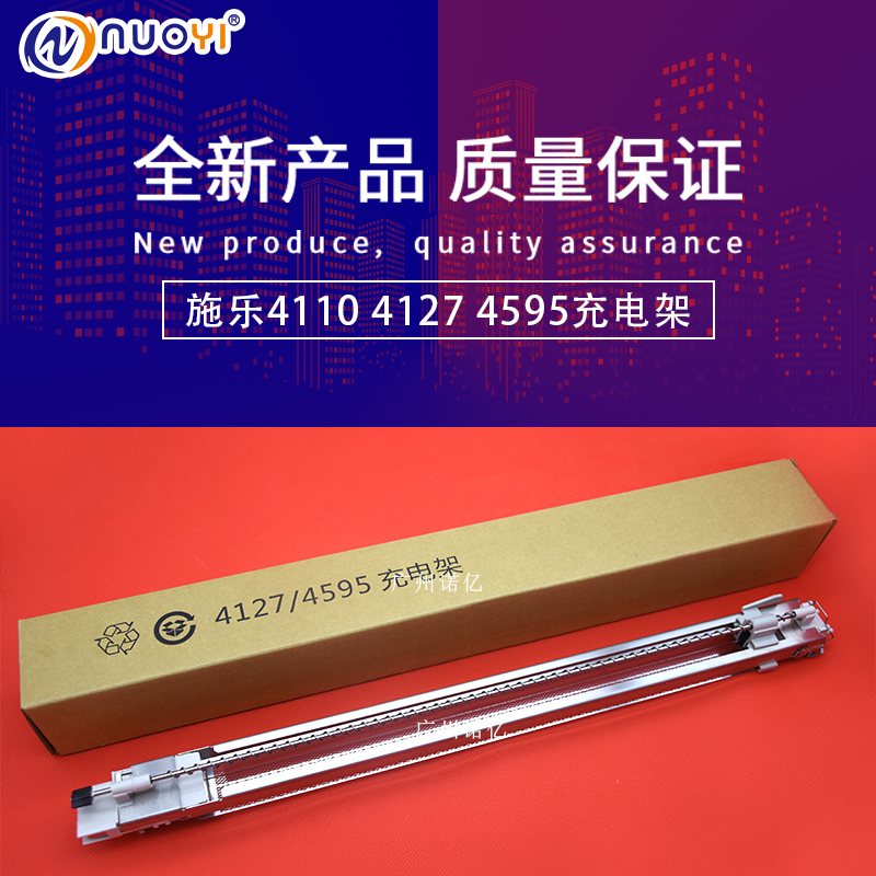 兼容 施乐4110 4127 4595 4590 D95 9000 4112 1100 全新 充电架