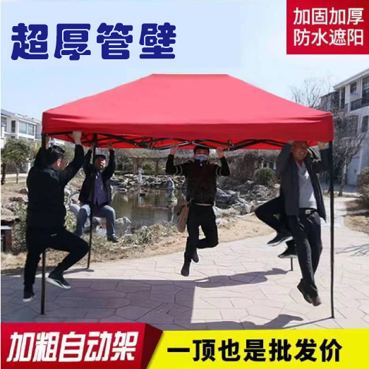 户外广告帐篷大遮阳伞摆