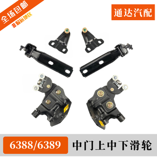 下滑轮导轮 中门滑轮 五菱之光6388 6389后侧推拉门滑道走轮上 中