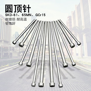 250 10.5 150 450 500 350 SKD61模具顶针直径10 300 200 100 400
