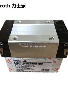 新款R162371320/R162379320/R162371420/R162379420滑块现货