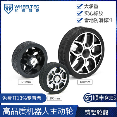 实心橡胶承重轮主动智能