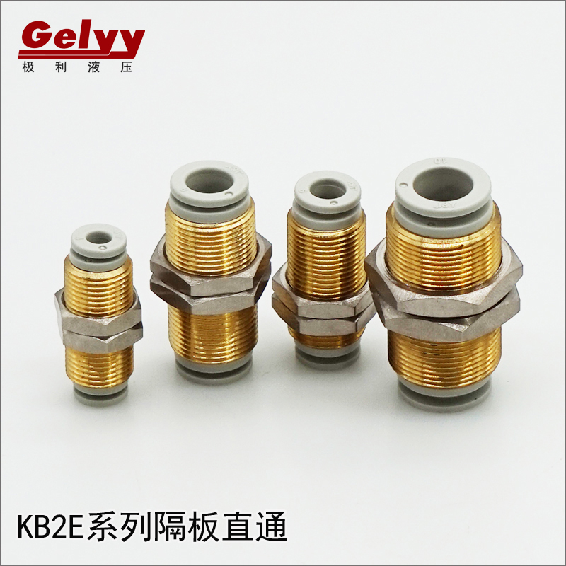 KB2E/KQ2E系列隔板直通4/6/8/10/12/16穿串板气动PU管 SMC型接头