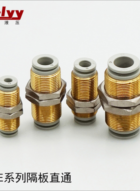 KB2E/KQ2E系列隔板直通4/6/8/10/12/16穿串板气动PU管 SMC型接头