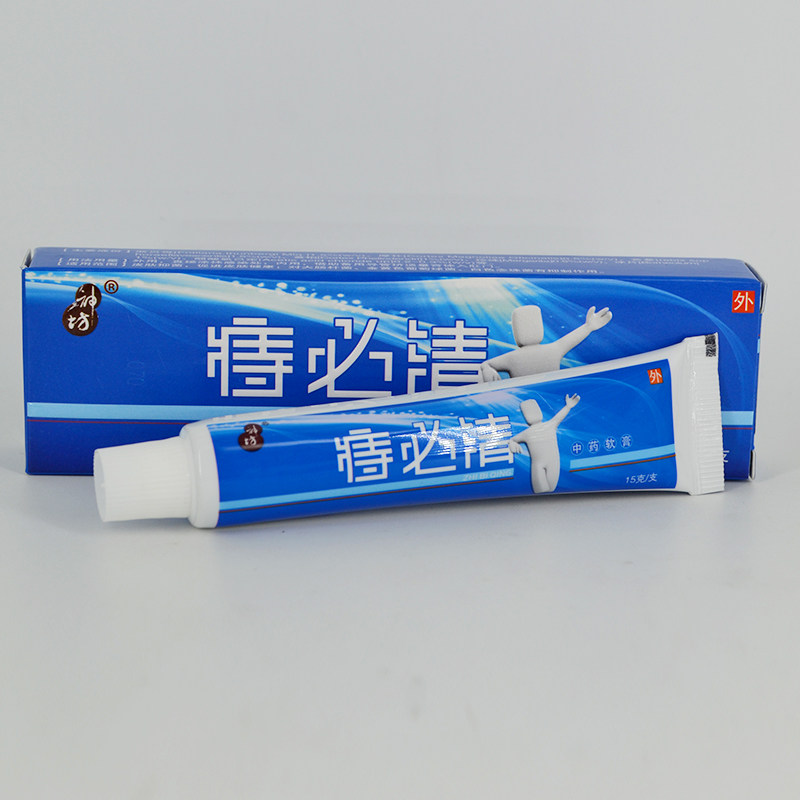 神坊正品痔必清乳膏草本软膏内外抑菌消种不痛