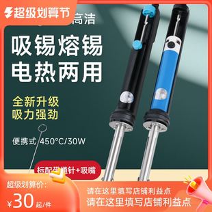 正品 N0.842C 黄花吸锡器845 电热吸锡器键盘换轴电动吸锡器