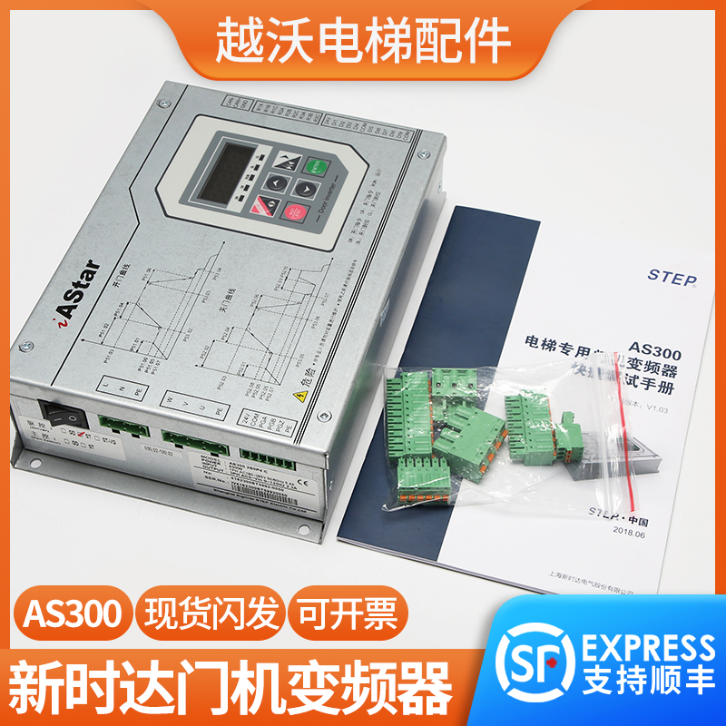 原装新时达门机变频器奥