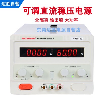 可调直流稳压电源高精度