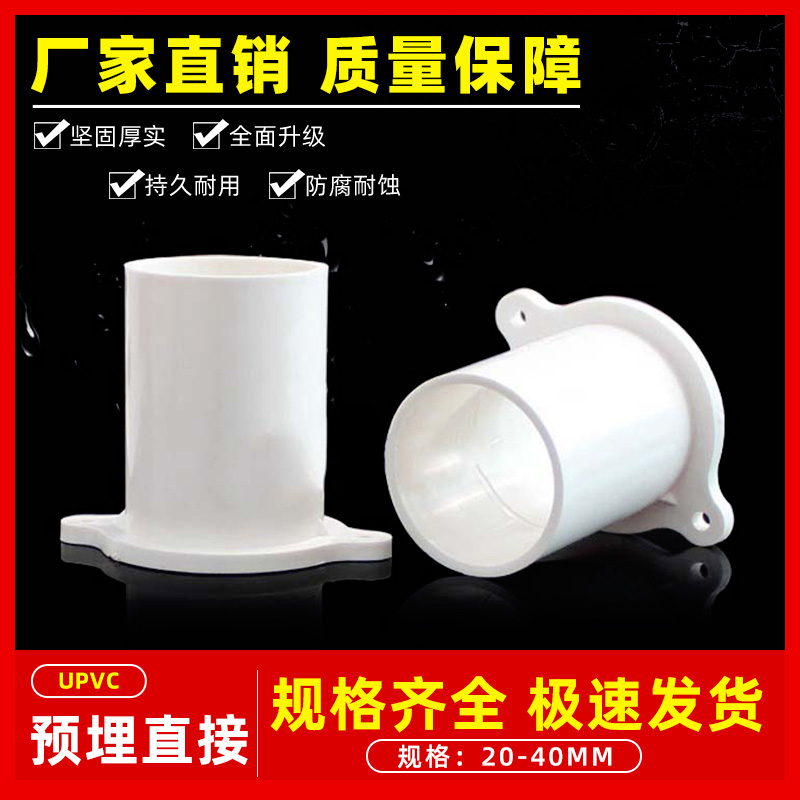 预埋直接电工管件国标带