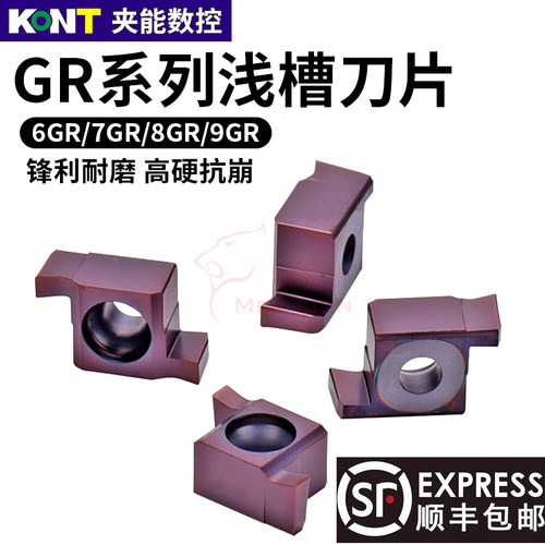 小内径切槽刀 6GR 7G 8GR 9GR 100 150 200 250 300 数控刀片