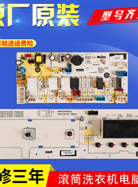 惠而浦洗衣机WG-F60821BW F70821BW -F80821BW电脑板变频控制主板